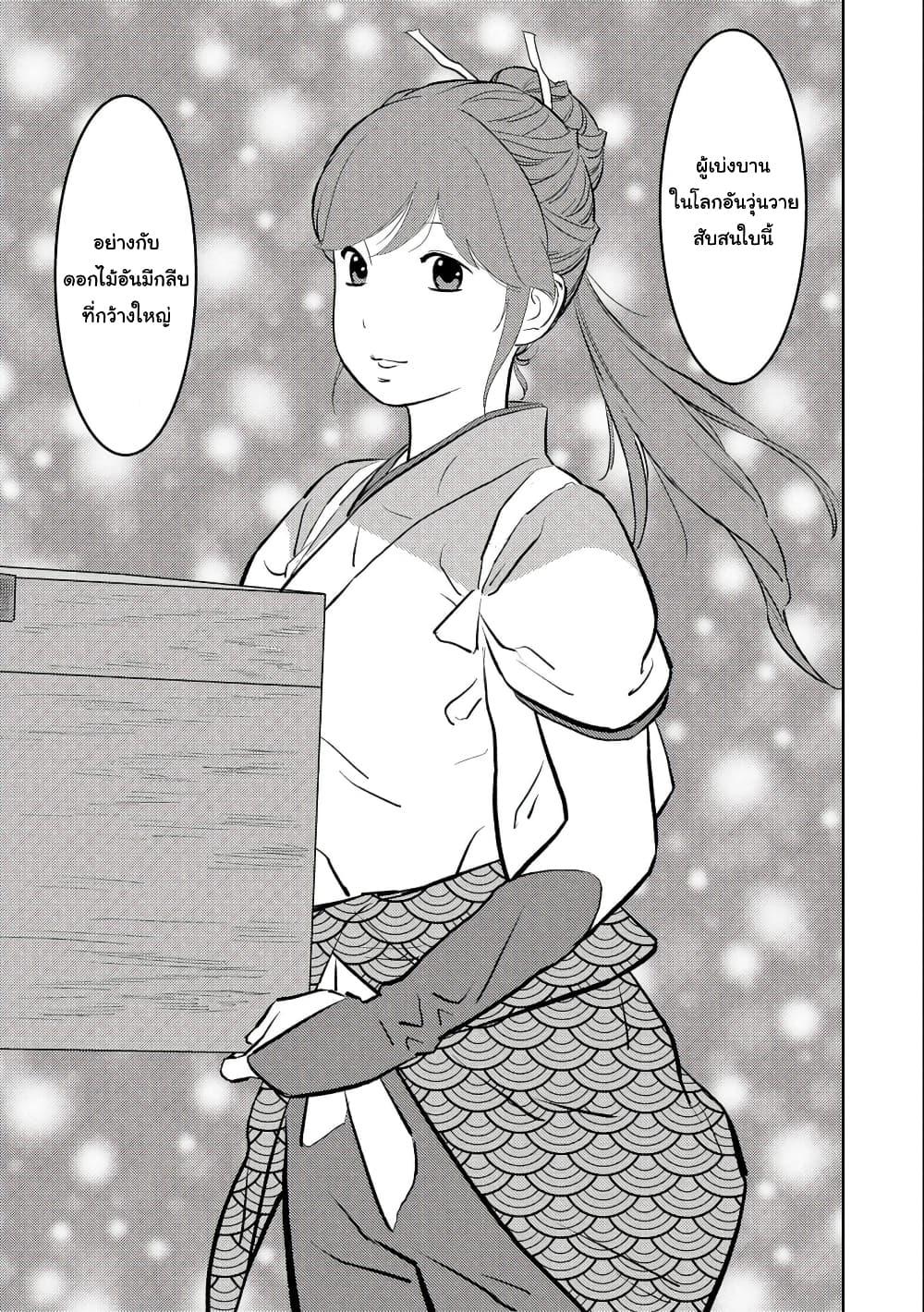 Sengoku Komachi Kuroutan: Noukou Giga Chap 60 - Next Chap 61