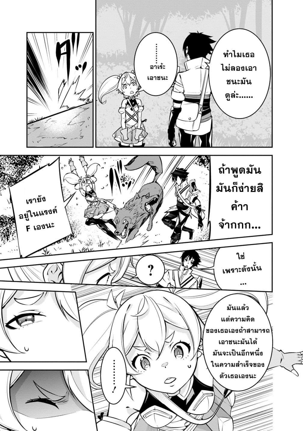 Shijou Saikyou no Mahou Kenshi Chap 12 - Next Chap 13
