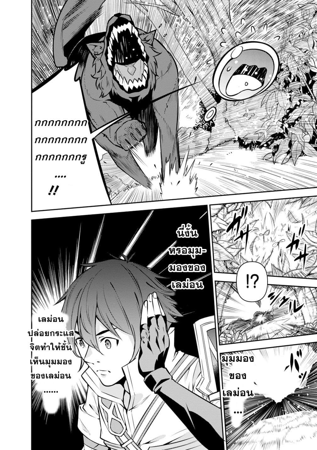 Shijou Saikyou no Mahou Kenshi Chap 12 - Next Chap 13