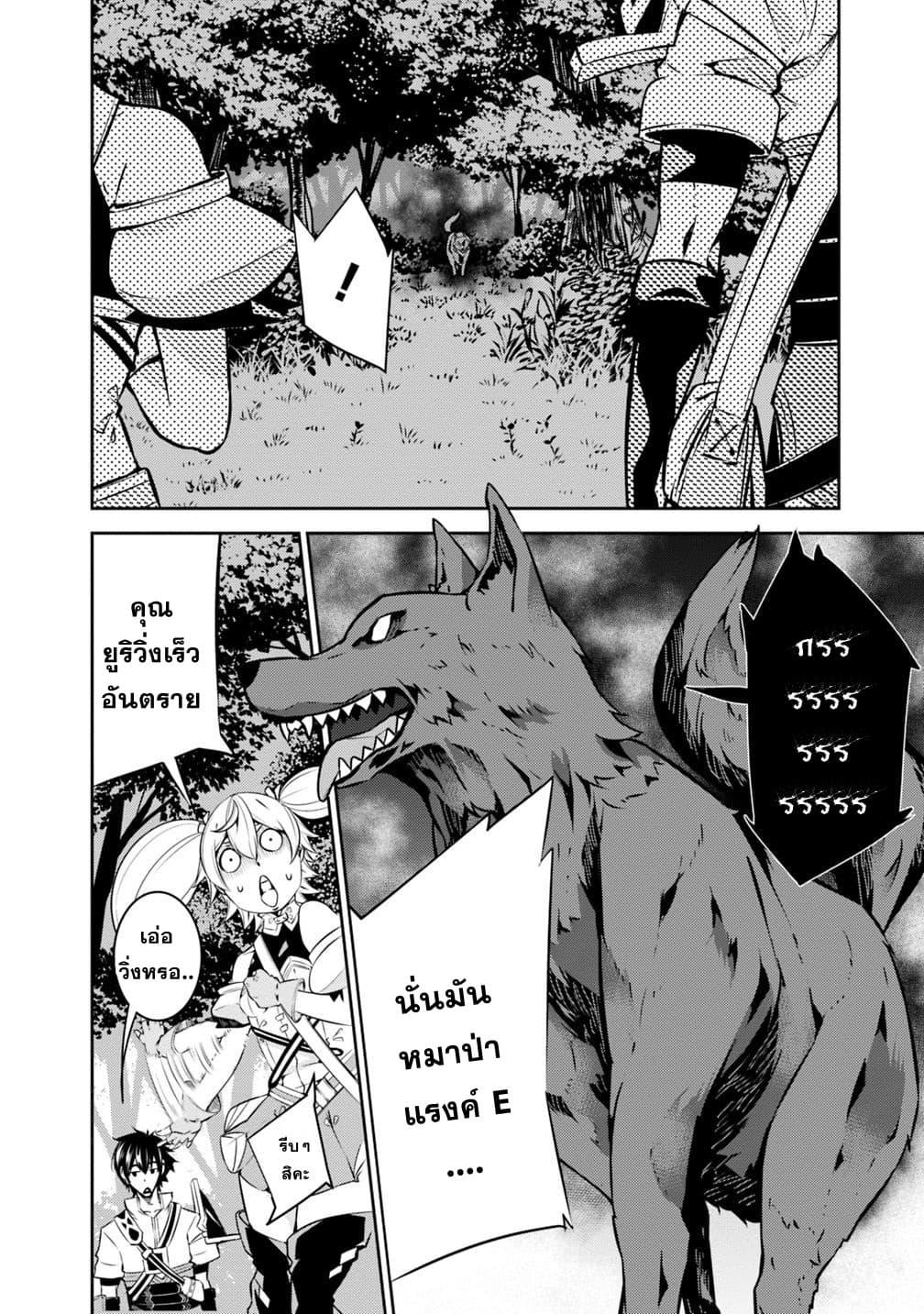 Shijou Saikyou no Mahou Kenshi Chap 12 - Next Chap 13