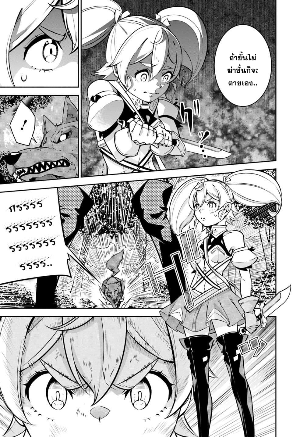 Shijou Saikyou no Mahou Kenshi Chap 12 - Next Chap 13