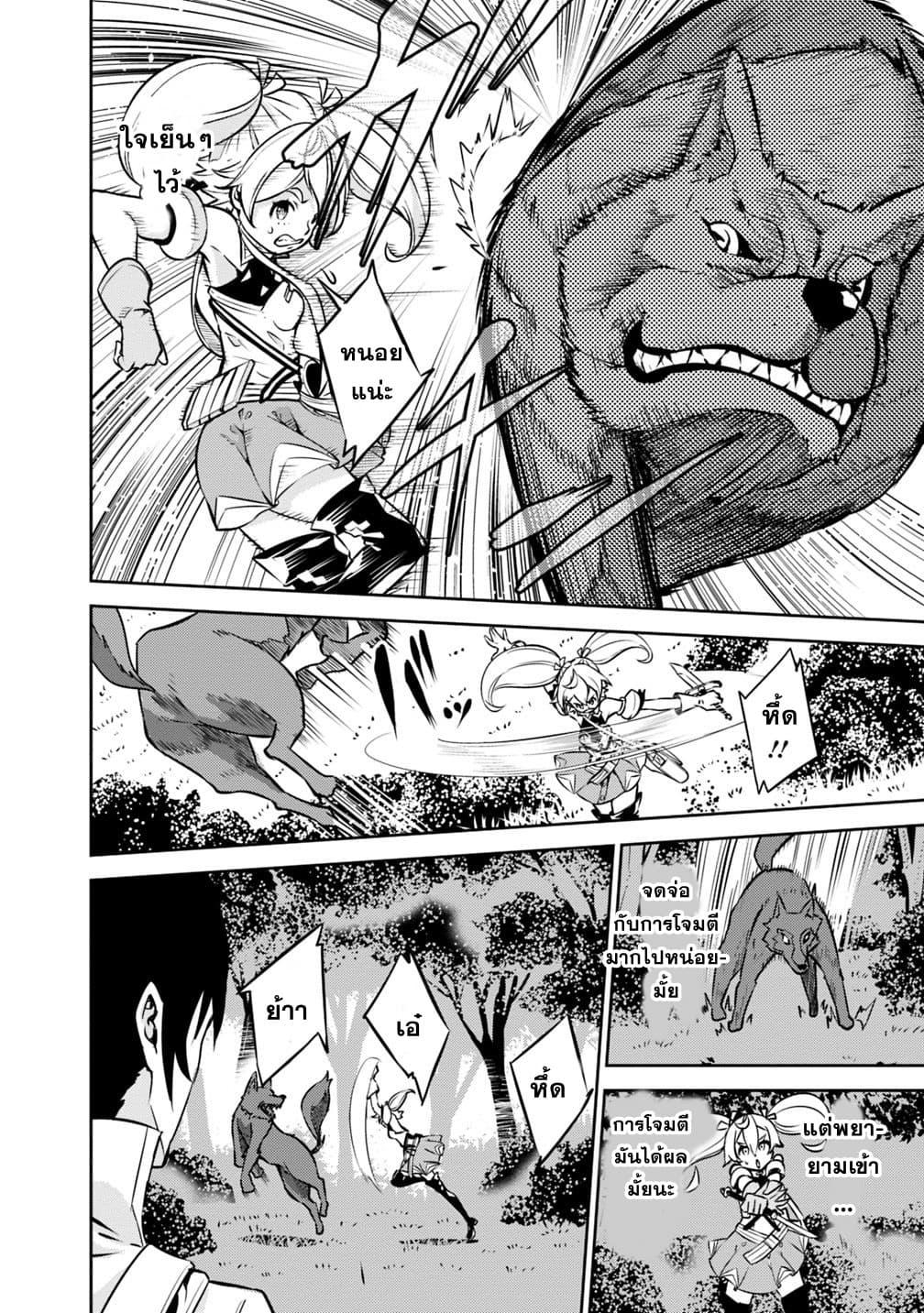Shijou Saikyou no Mahou Kenshi Chap 12 - Next Chap 13