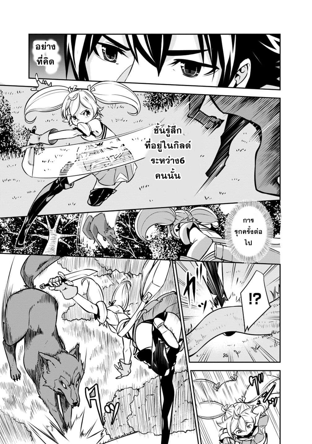 Shijou Saikyou no Mahou Kenshi Chap 12 - Next Chap 13
