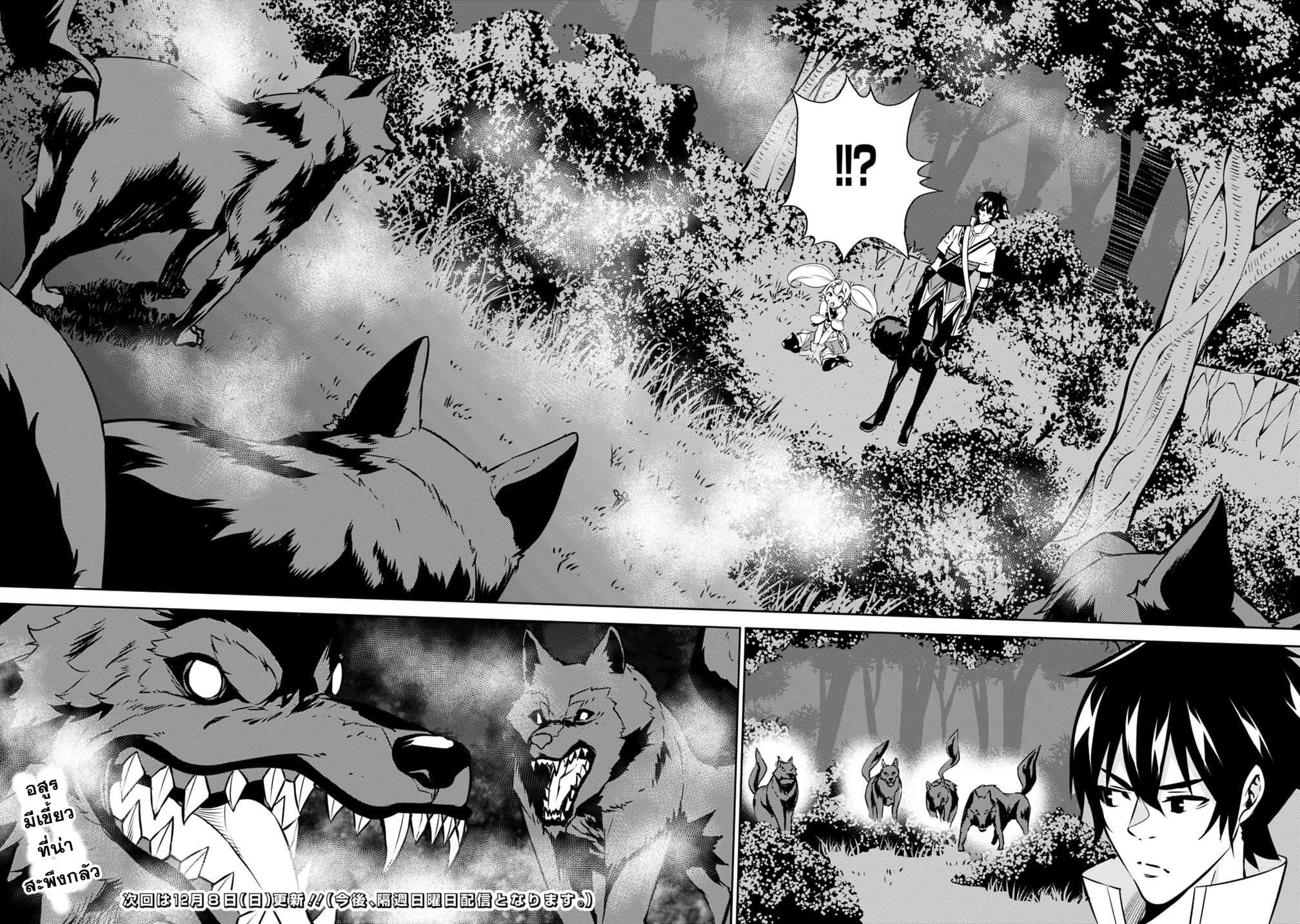 Shijou Saikyou no Mahou Kenshi Chap 12 - Next Chap 13