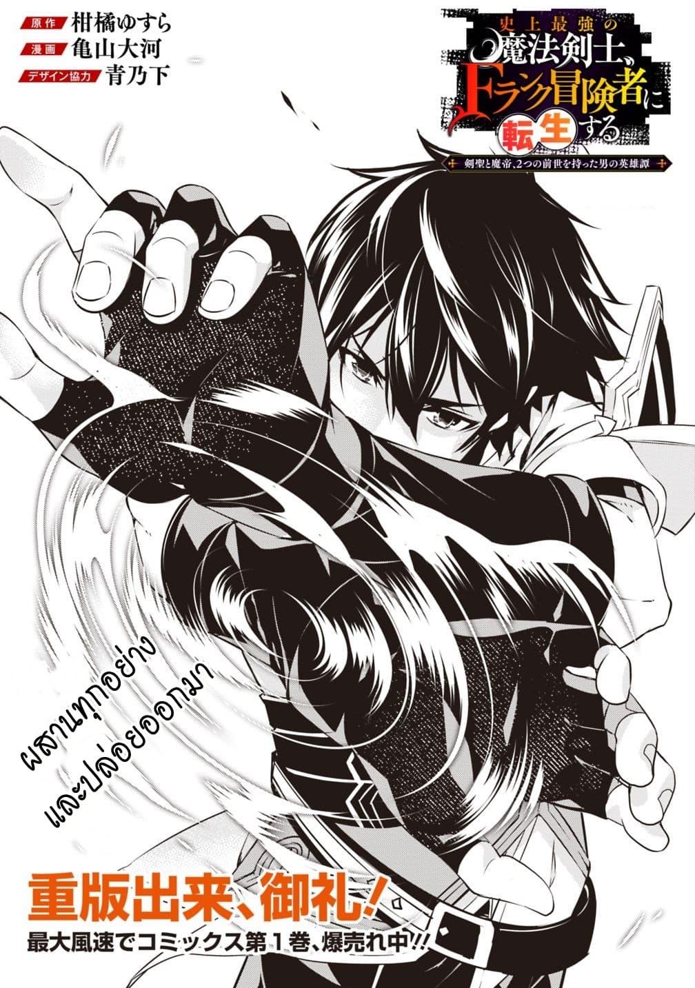Shijou Saikyou no Mahou Kenshi Chap 12 - Next Chap 13
