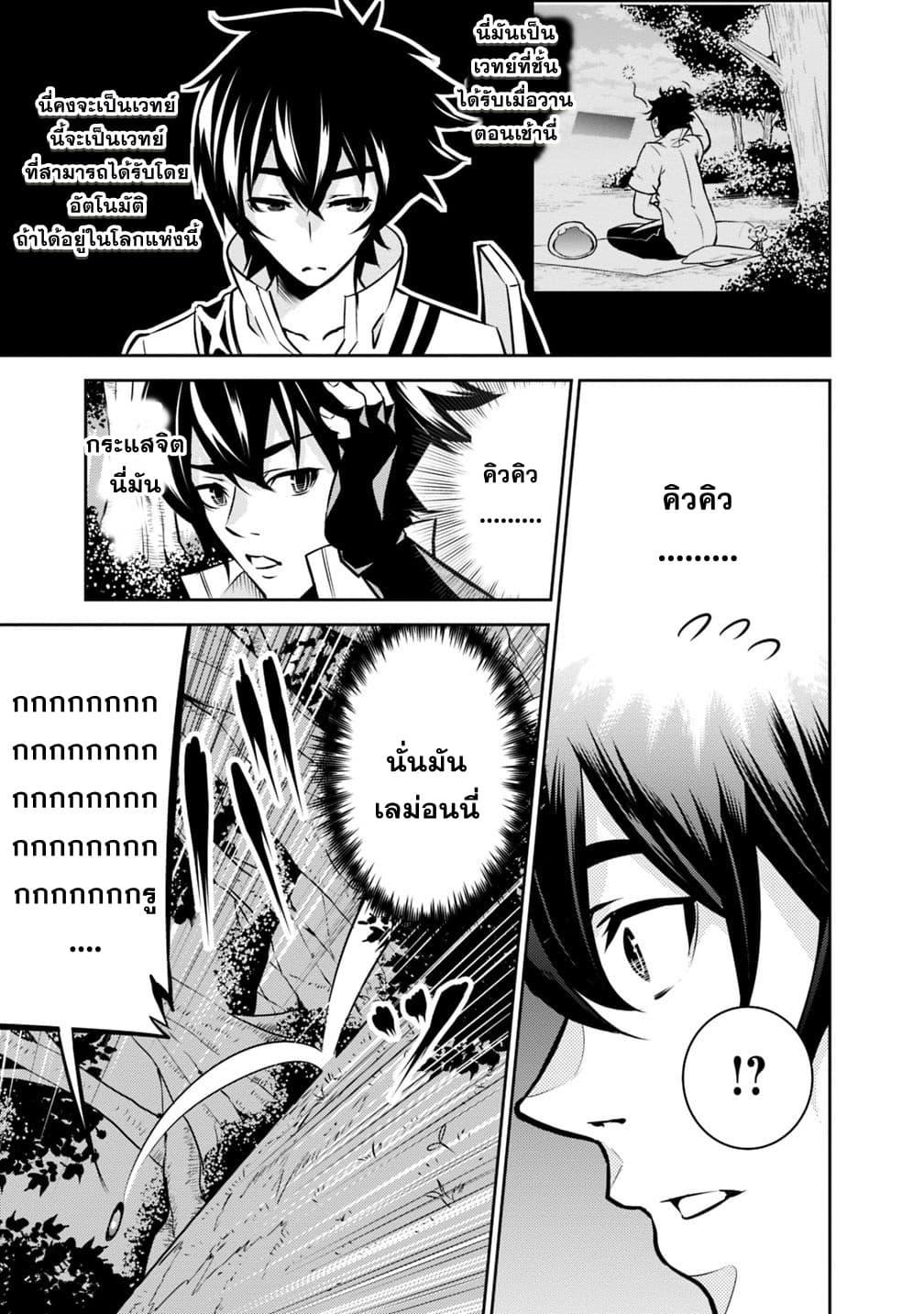 Shijou Saikyou no Mahou Kenshi Chap 12 - Next Chap 13