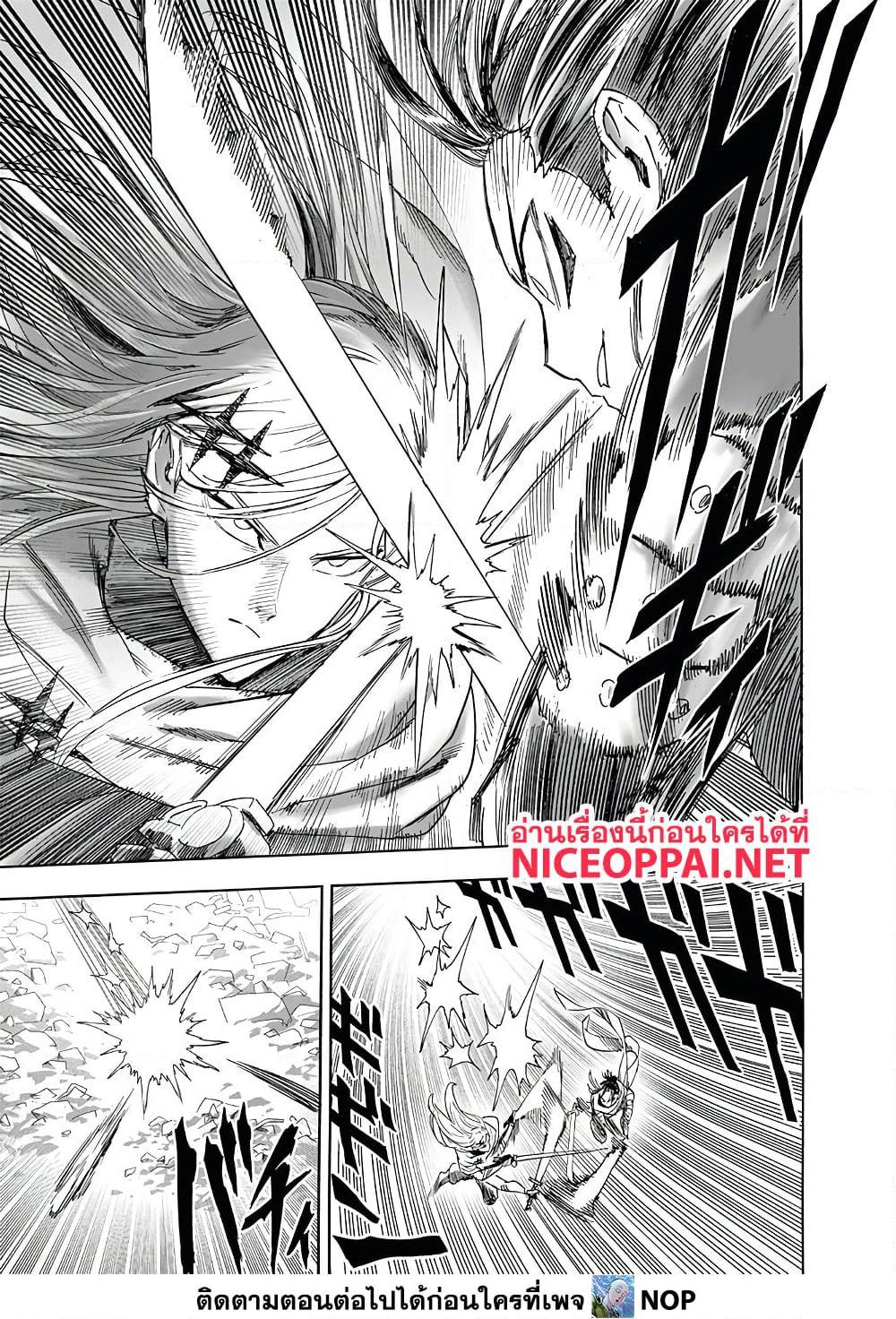 One Punch Man Chap 197 - Next Chap 198