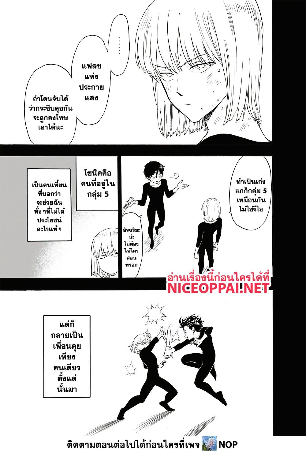 One Punch Man Chap 197 - Next Chap 198