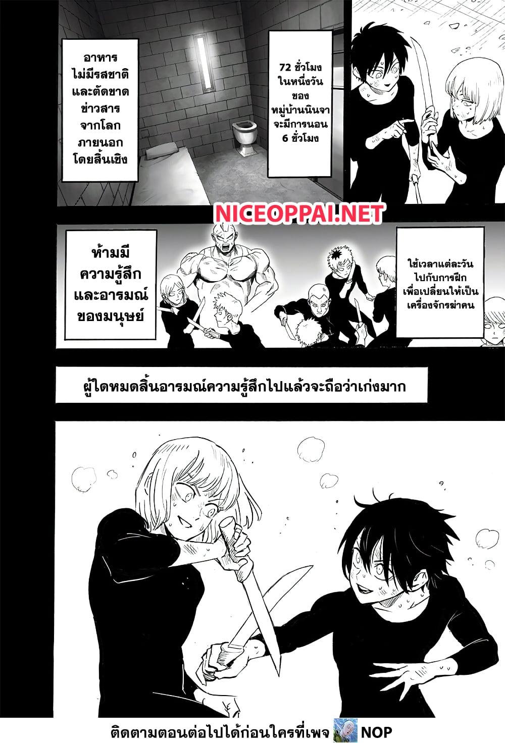 One Punch Man Chap 197 - Next Chap 198