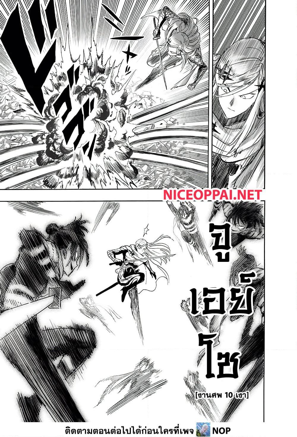 One Punch Man Chap 197 - Next Chap 198