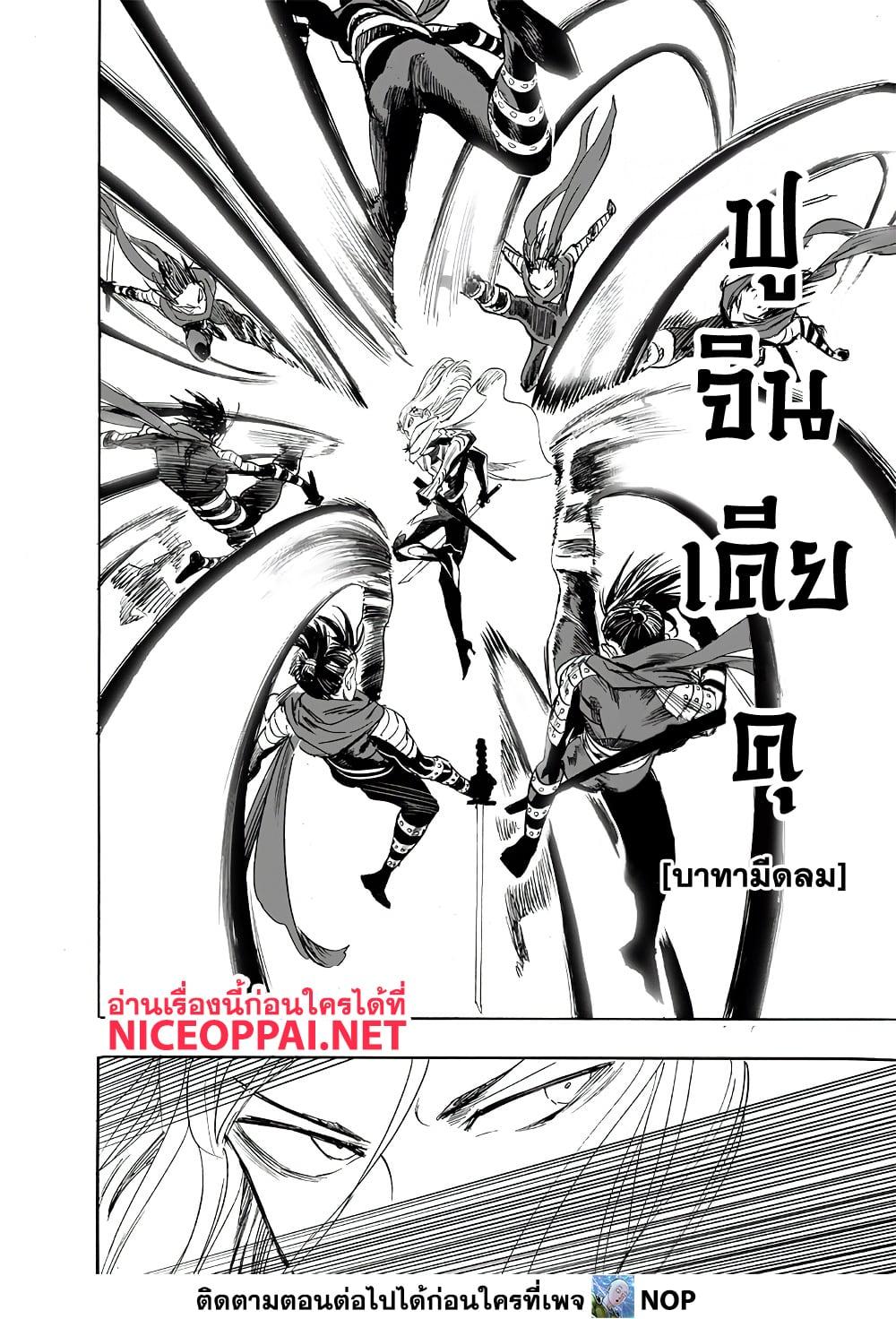 One Punch Man Chap 197 - Next Chap 198