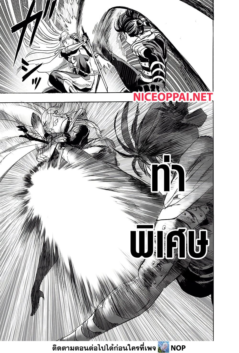 One Punch Man Chap 197 - Next Chap 198