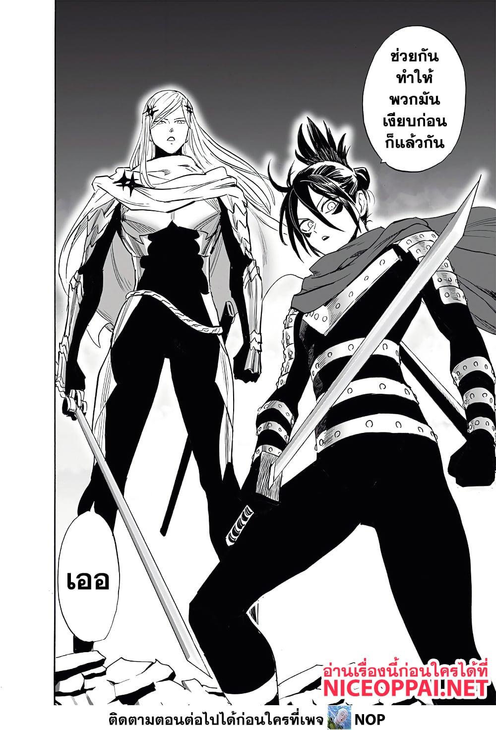 One Punch Man Chap 197 - Next Chap 198