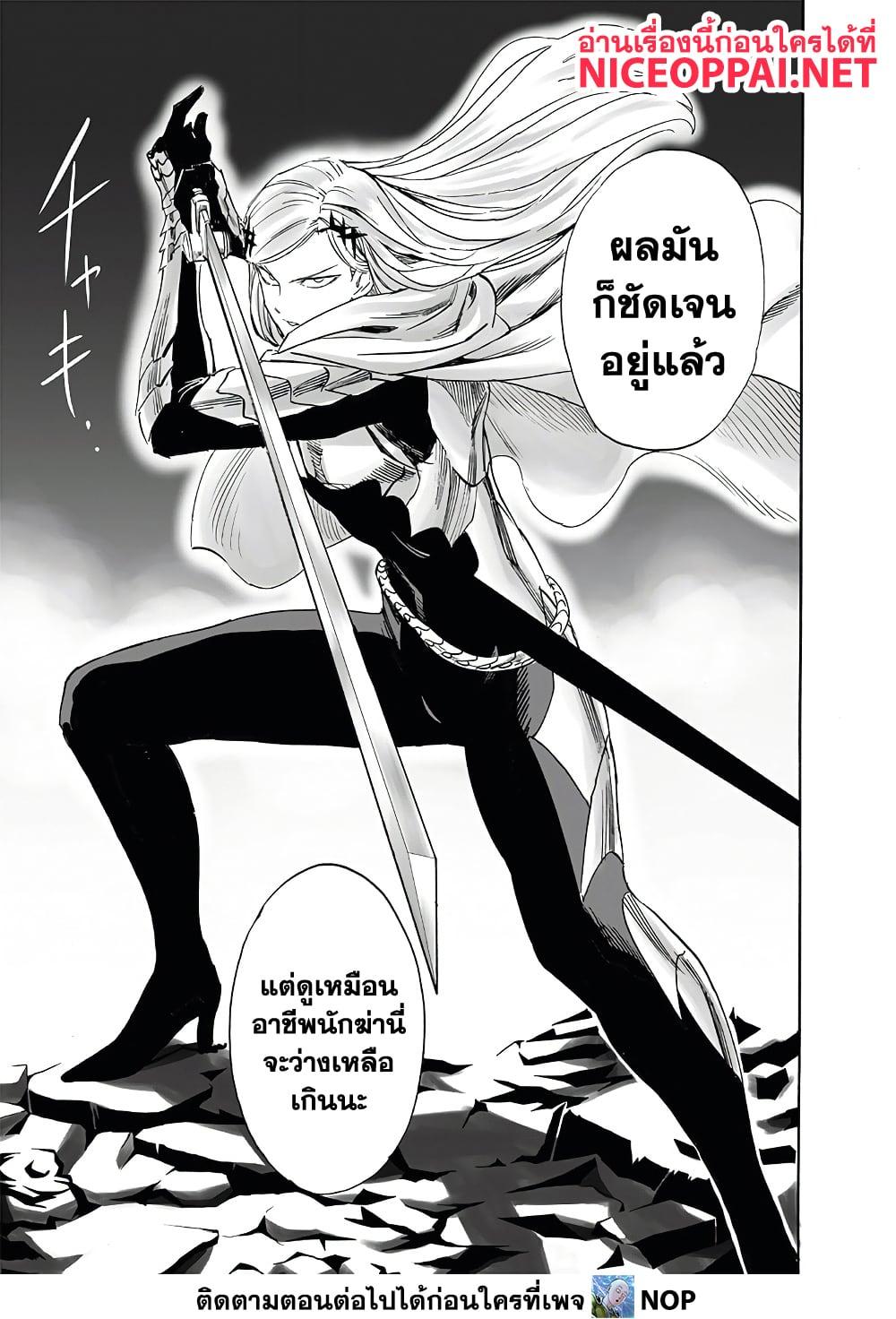 One Punch Man Chap 197 - Next Chap 198