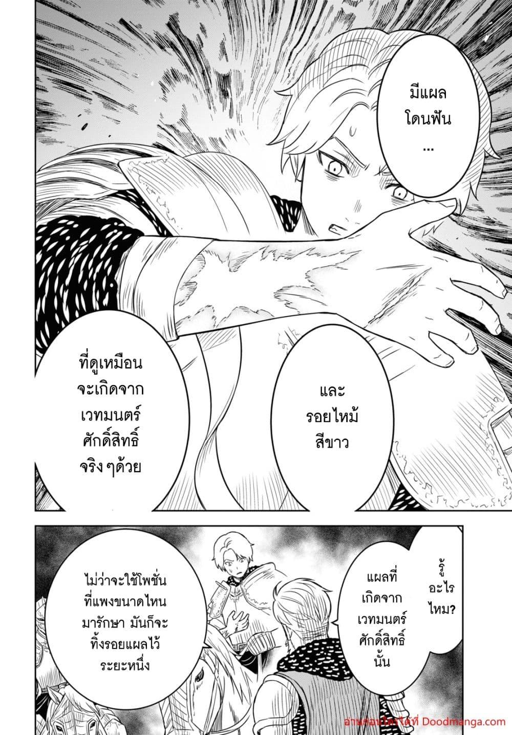 Monogatari no Kuromaku ni Tensei shite Chap 17 - Next Chap 18