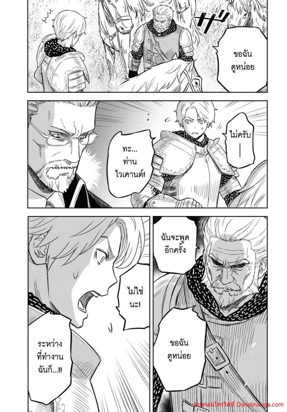 Monogatari no Kuromaku ni Tensei shite Chap 17 - Next Chap 18