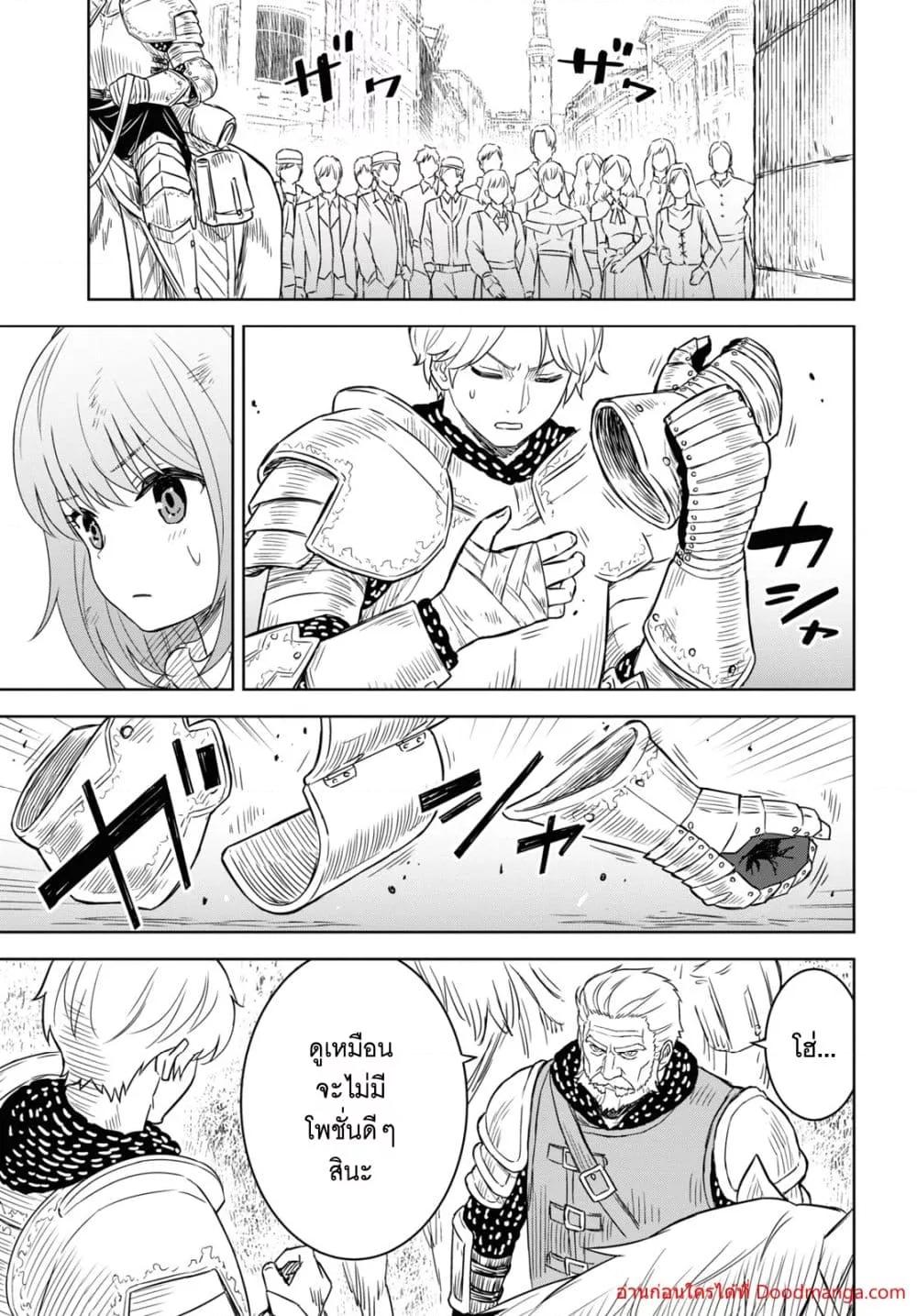 Monogatari no Kuromaku ni Tensei shite Chap 17 - Next Chap 18