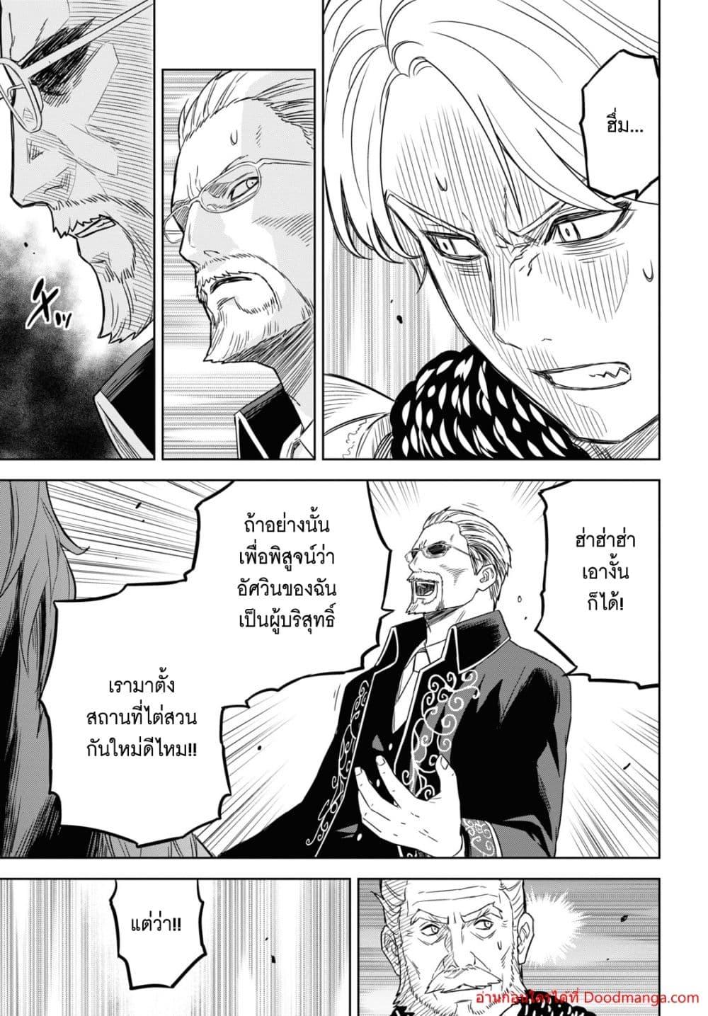 Monogatari no Kuromaku ni Tensei shite Chap 17 - Next Chap 18