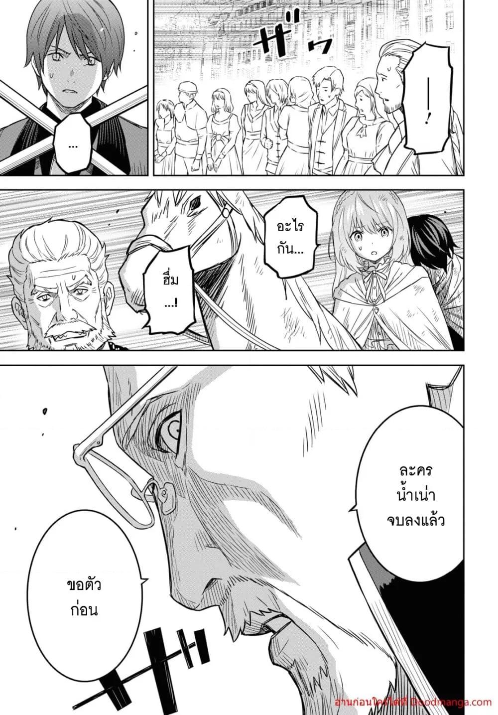 Monogatari no Kuromaku ni Tensei shite Chap 17 - Next Chap 18