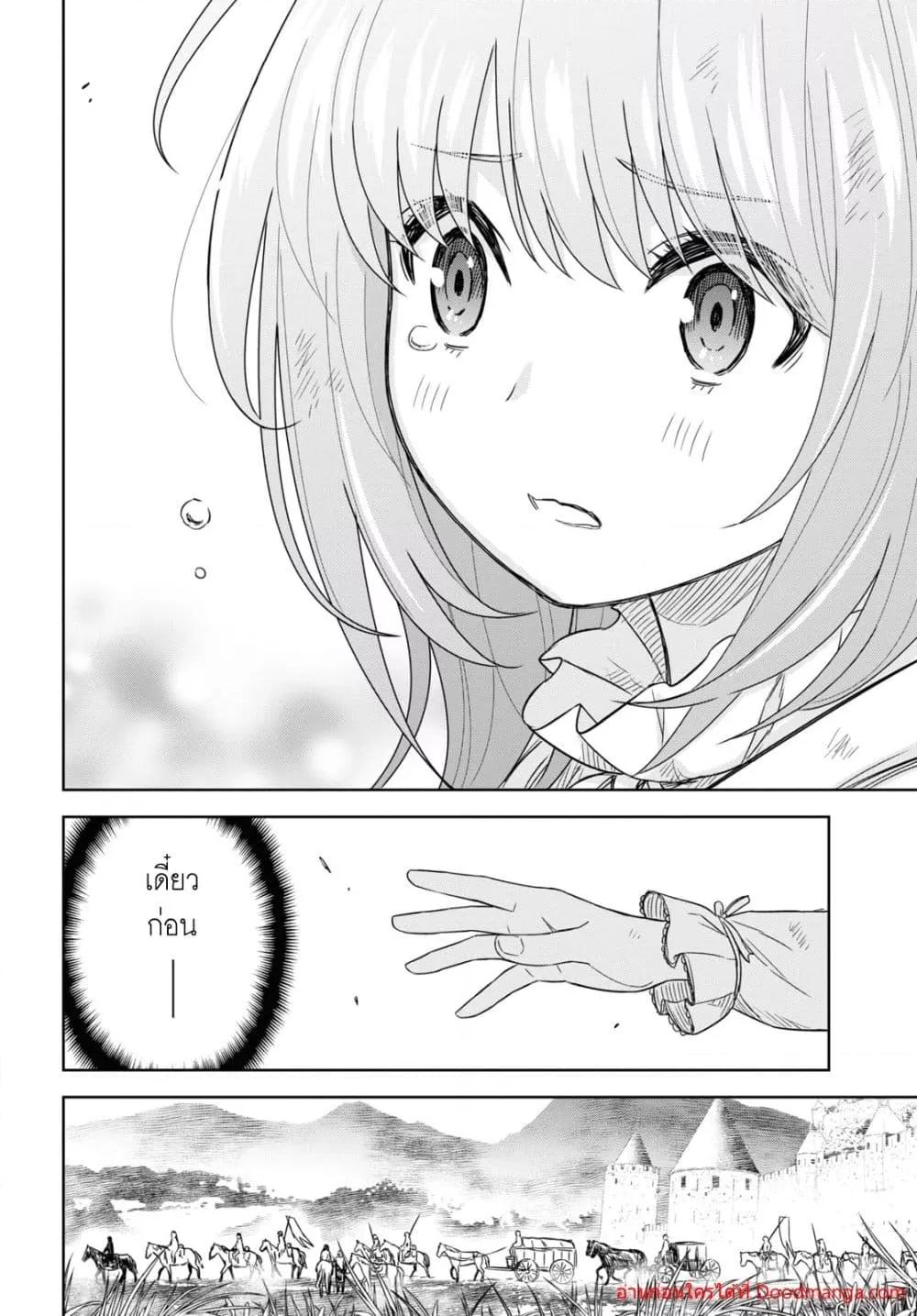 Monogatari no Kuromaku ni Tensei shite Chap 17 - Next Chap 18