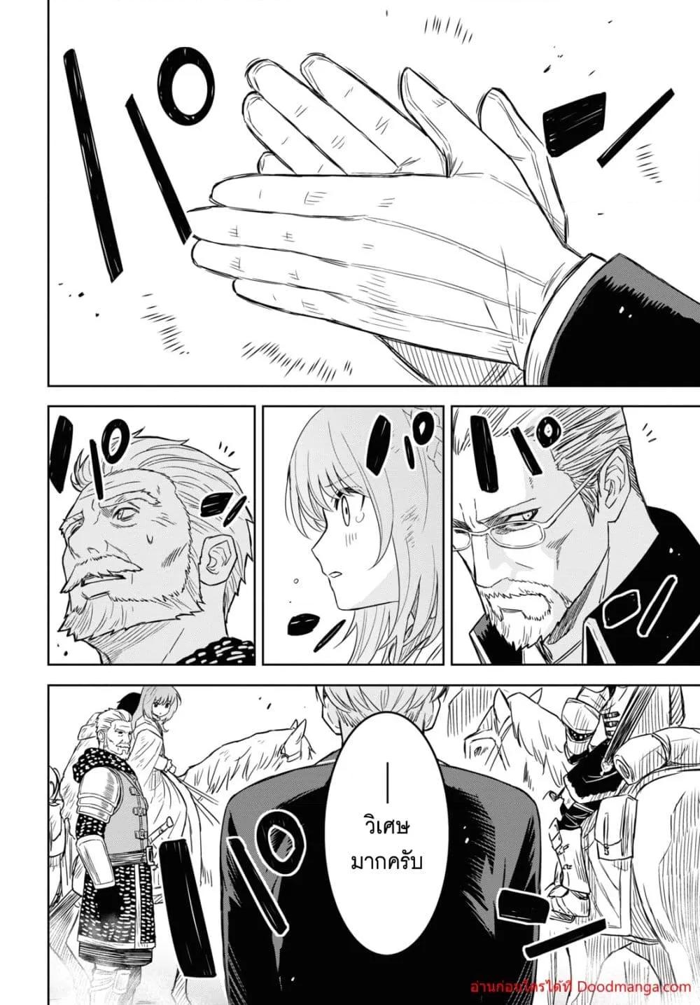 Monogatari no Kuromaku ni Tensei shite Chap 17 - Next Chap 18