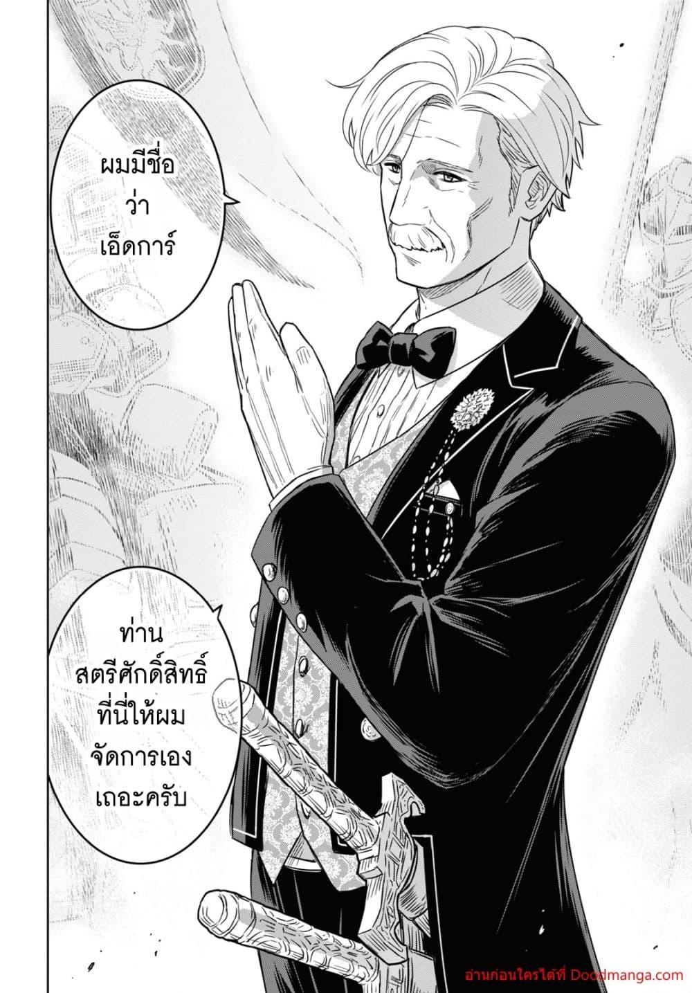 Monogatari no Kuromaku ni Tensei shite Chap 17 - Next Chap 18