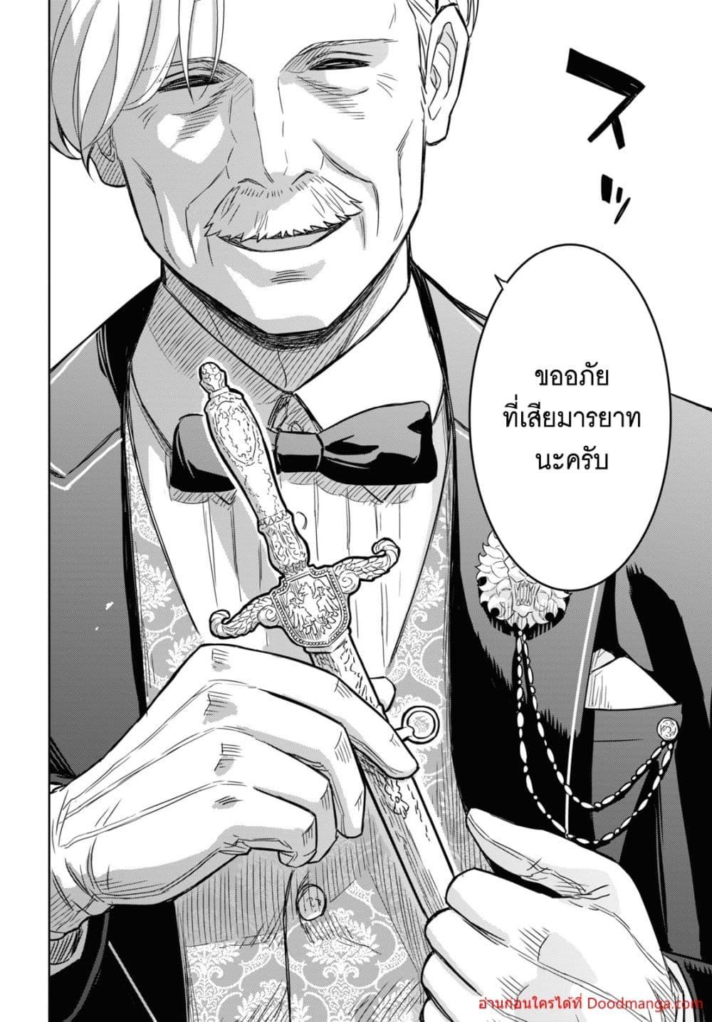 Monogatari no Kuromaku ni Tensei shite Chap 17 - Next Chap 18