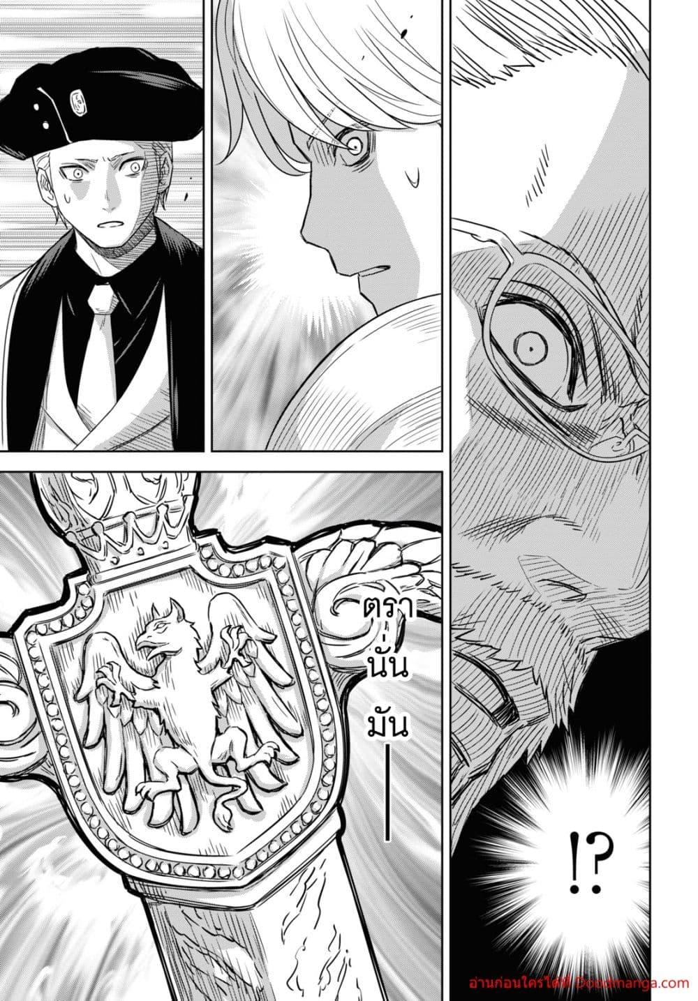 Monogatari no Kuromaku ni Tensei shite Chap 17 - Next Chap 18