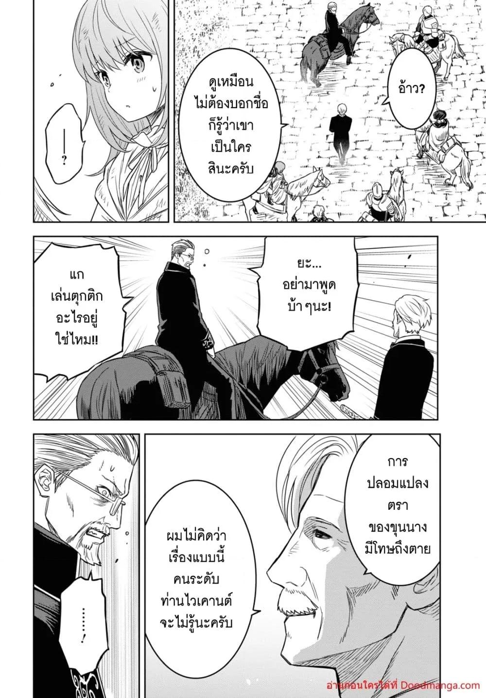 Monogatari no Kuromaku ni Tensei shite Chap 17 - Next Chap 18