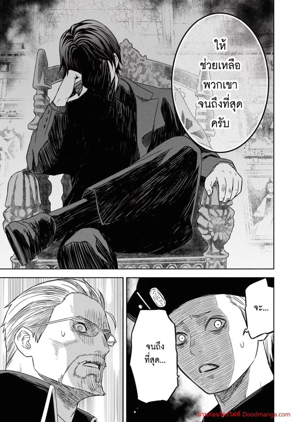 Monogatari no Kuromaku ni Tensei shite Chap 17 - Next Chap 18