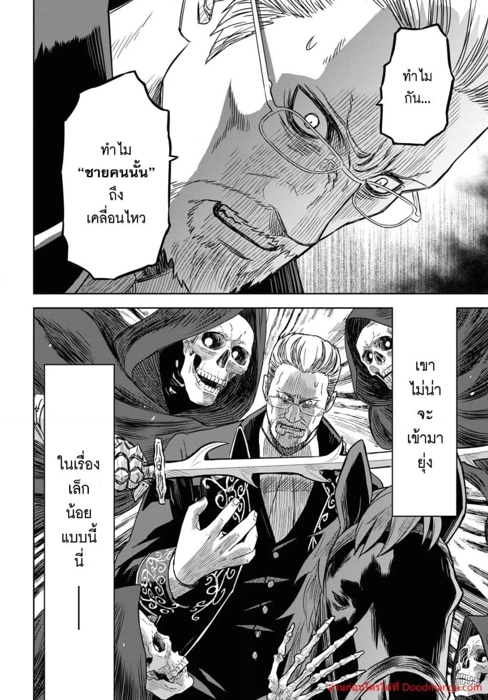 Monogatari no Kuromaku ni Tensei shite Chap 17 - Next Chap 18