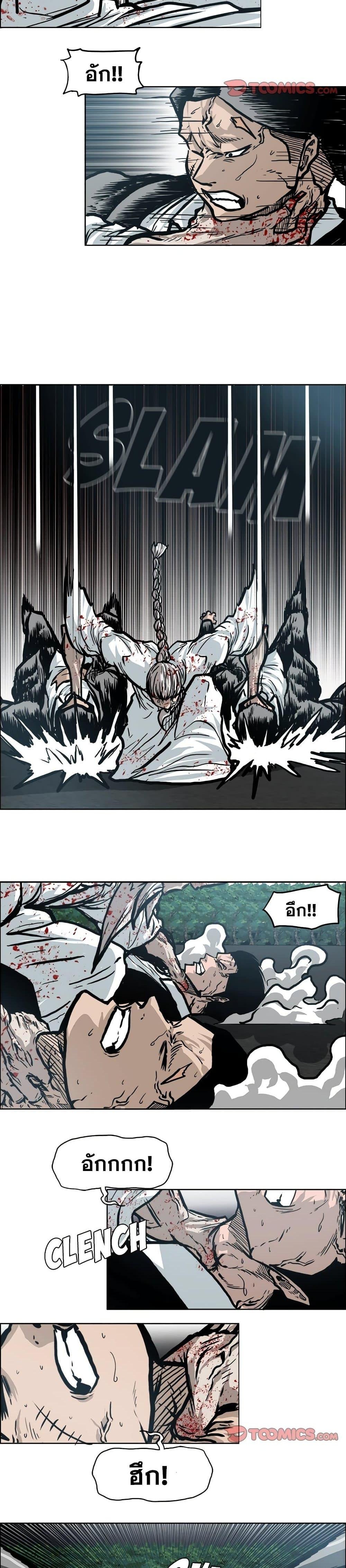 Boss in School Chap 104 - Next Chap 105