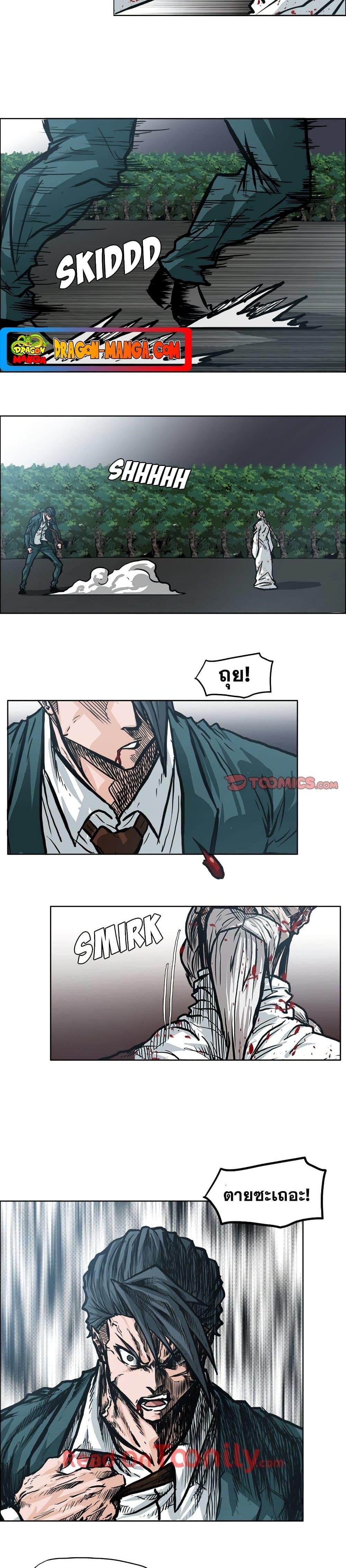 Boss in School Chap 104 - Next Chap 105