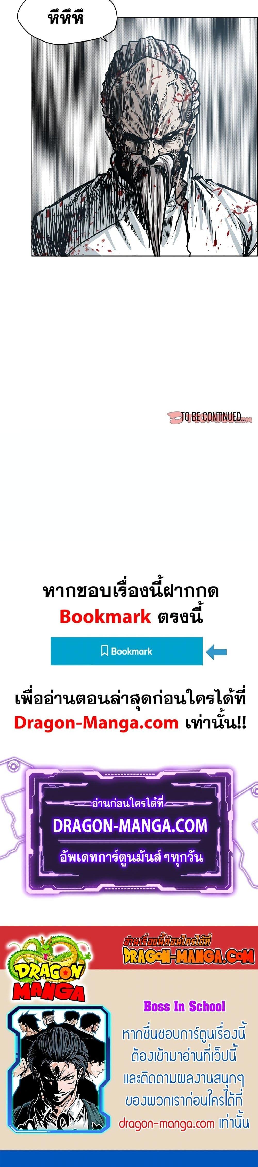 Boss in School Chap 104 - Next Chap 105