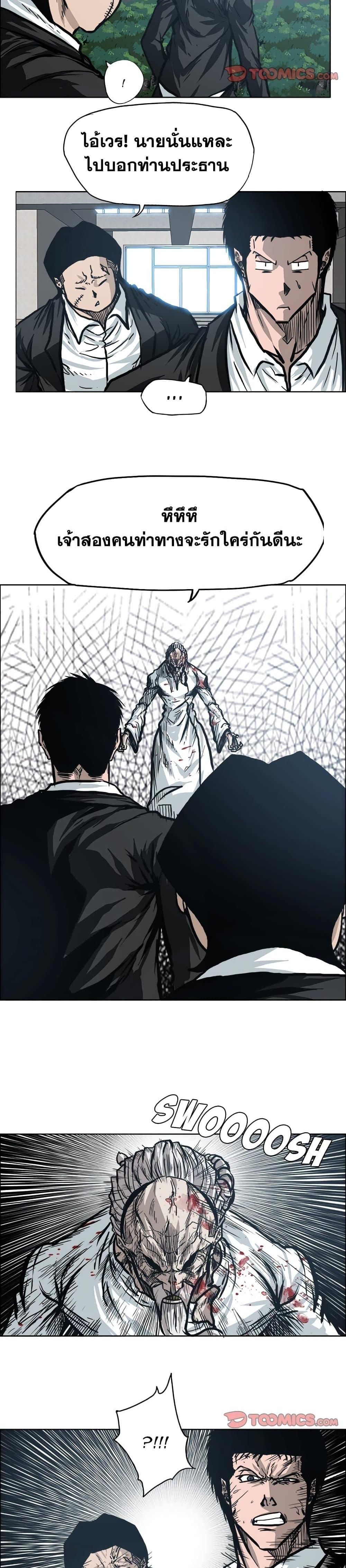 Boss in School Chap 104 - Next Chap 105