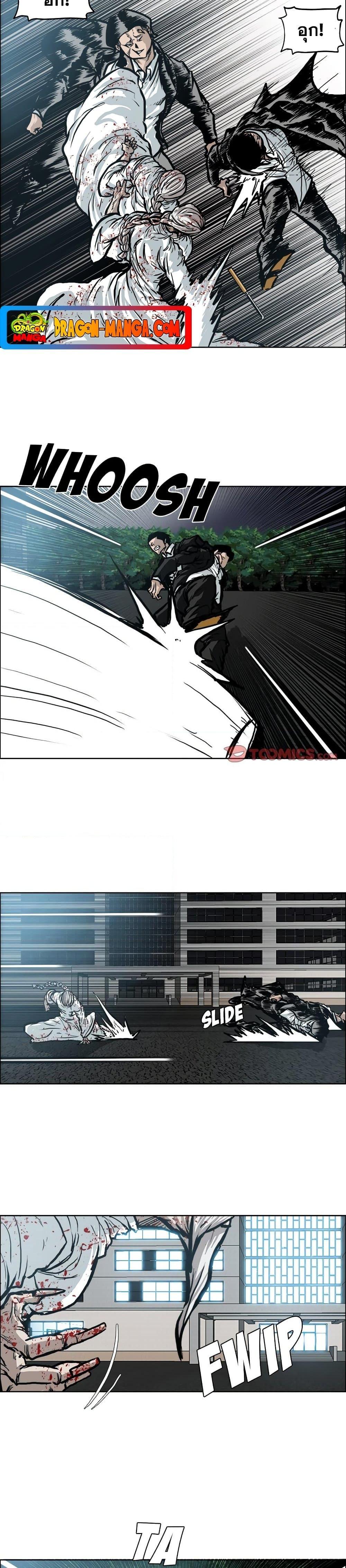 Boss in School Chap 104 - Next Chap 105