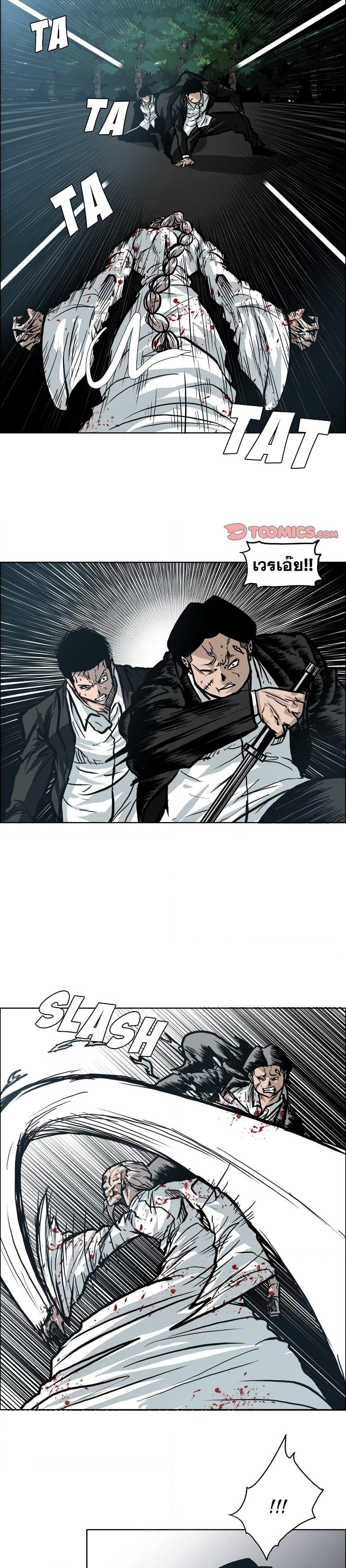 Boss in School Chap 104 - Next Chap 105