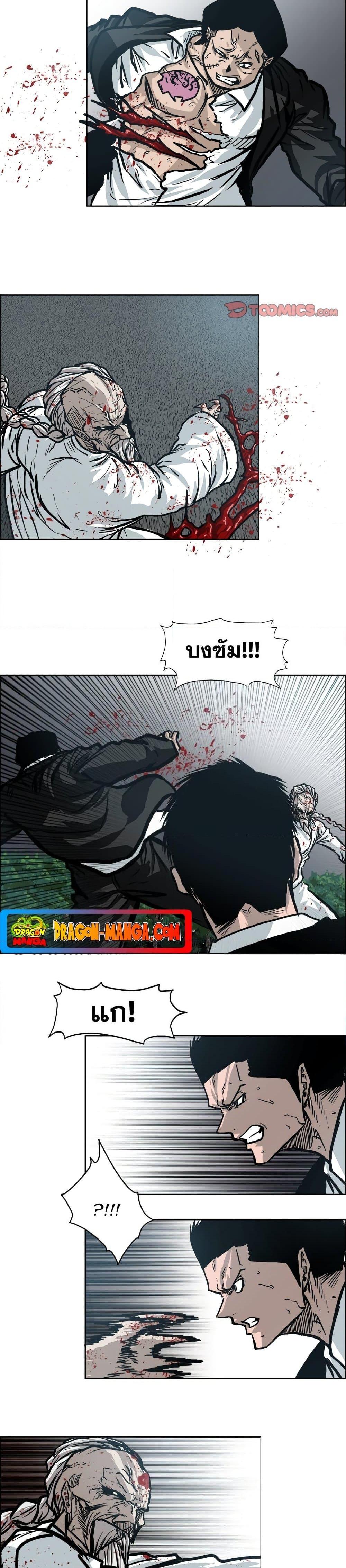 Boss in School Chap 104 - Next Chap 105