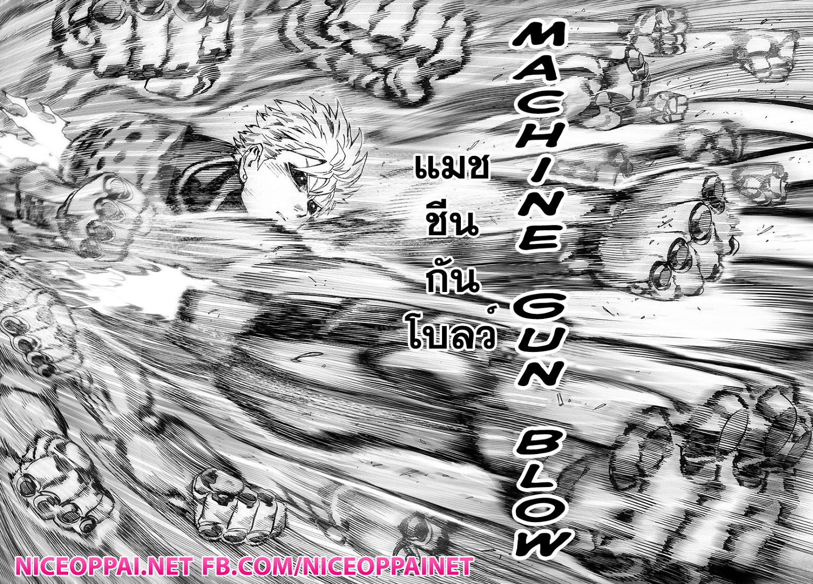 One Punch Man Chap 43.1 - Next Chap 44.1