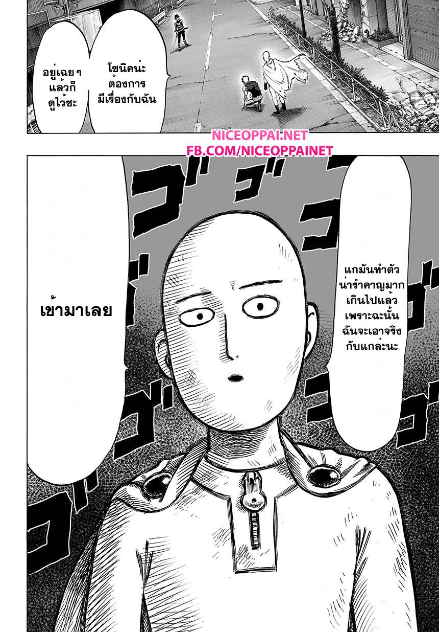 One Punch Man Chap 43.1 - Next Chap 44.1