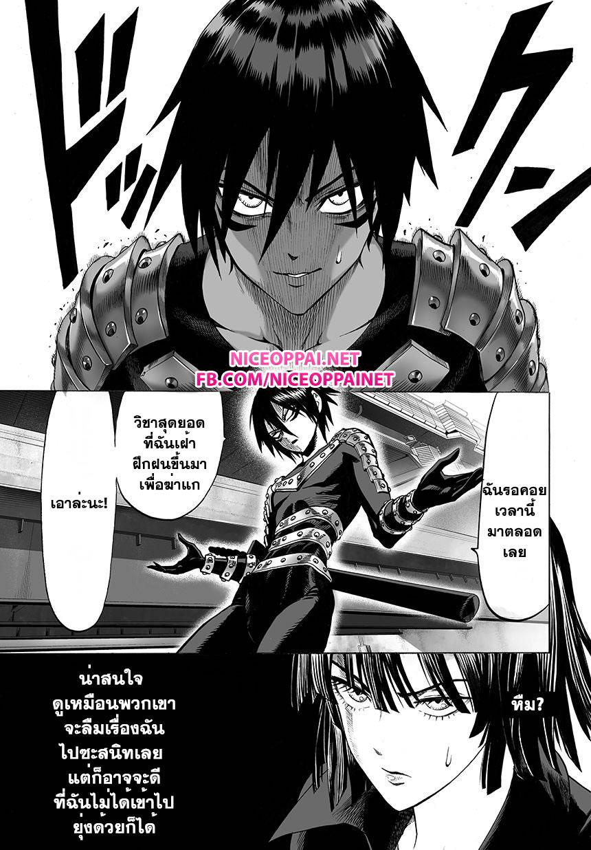 One Punch Man Chap 43.1 - Next Chap 44.1