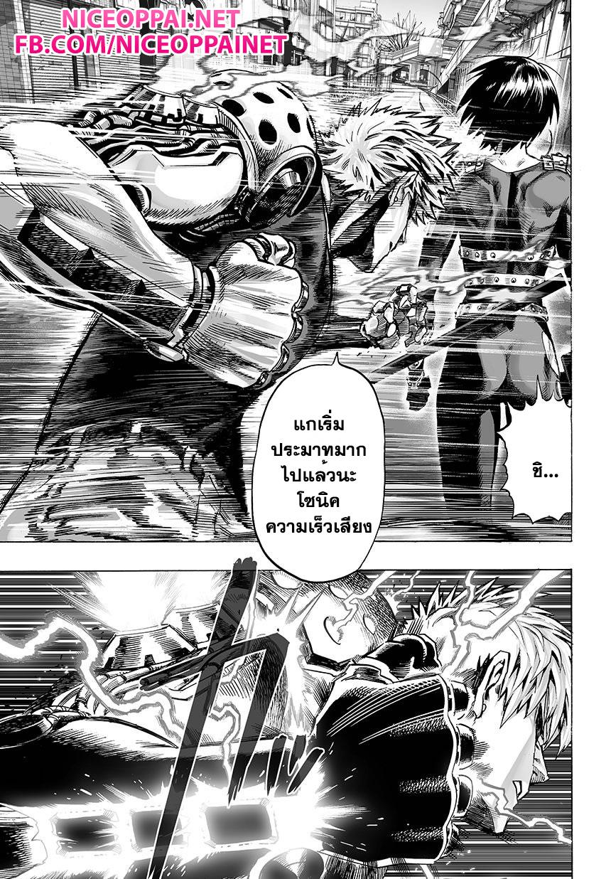 One Punch Man Chap 43.1 - Next Chap 44.1