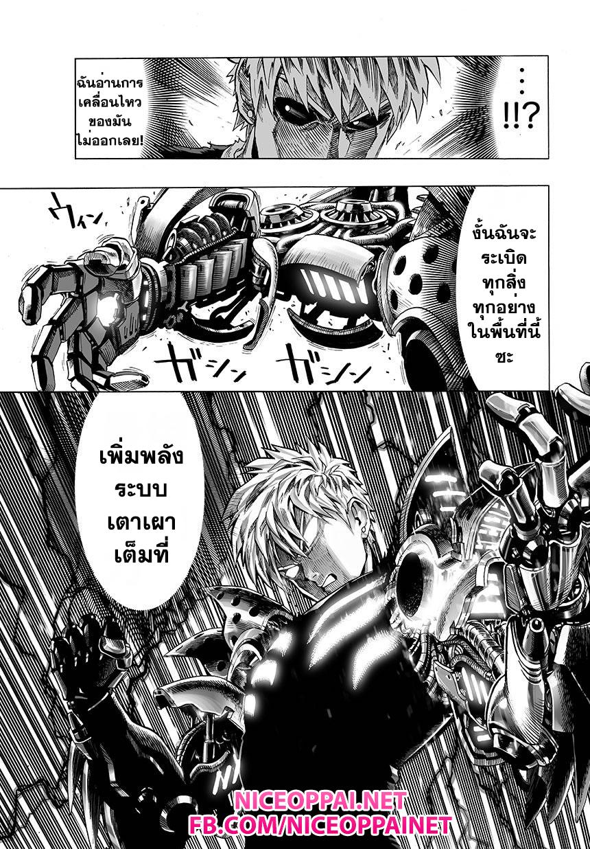 One Punch Man Chap 43.1 - Next Chap 44.1