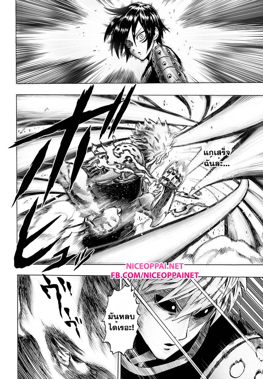 One Punch Man Chap 43.1 - Next Chap 44.1