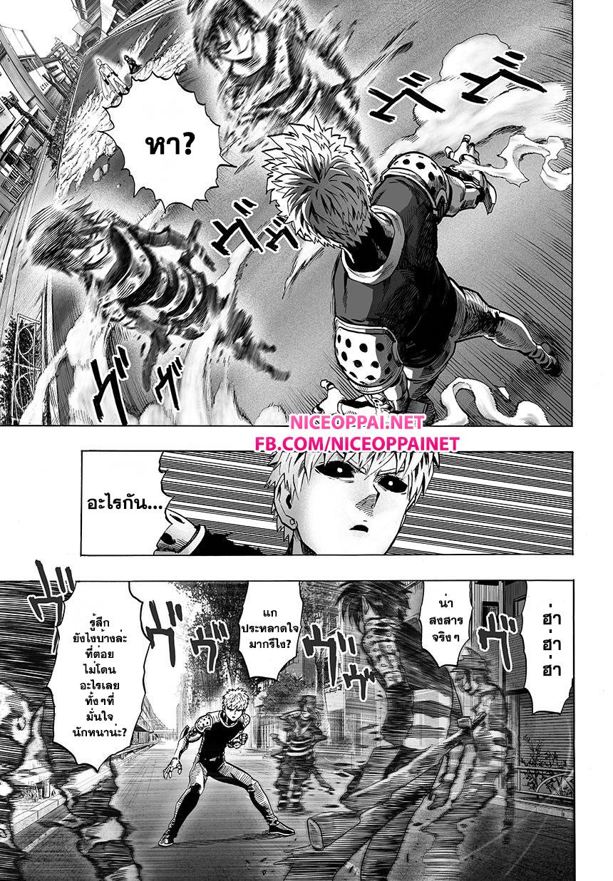 One Punch Man Chap 43.1 - Next Chap 44.1