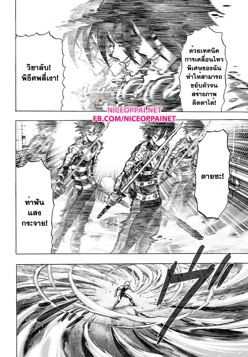 One Punch Man Chap 43.1 - Next Chap 44.1