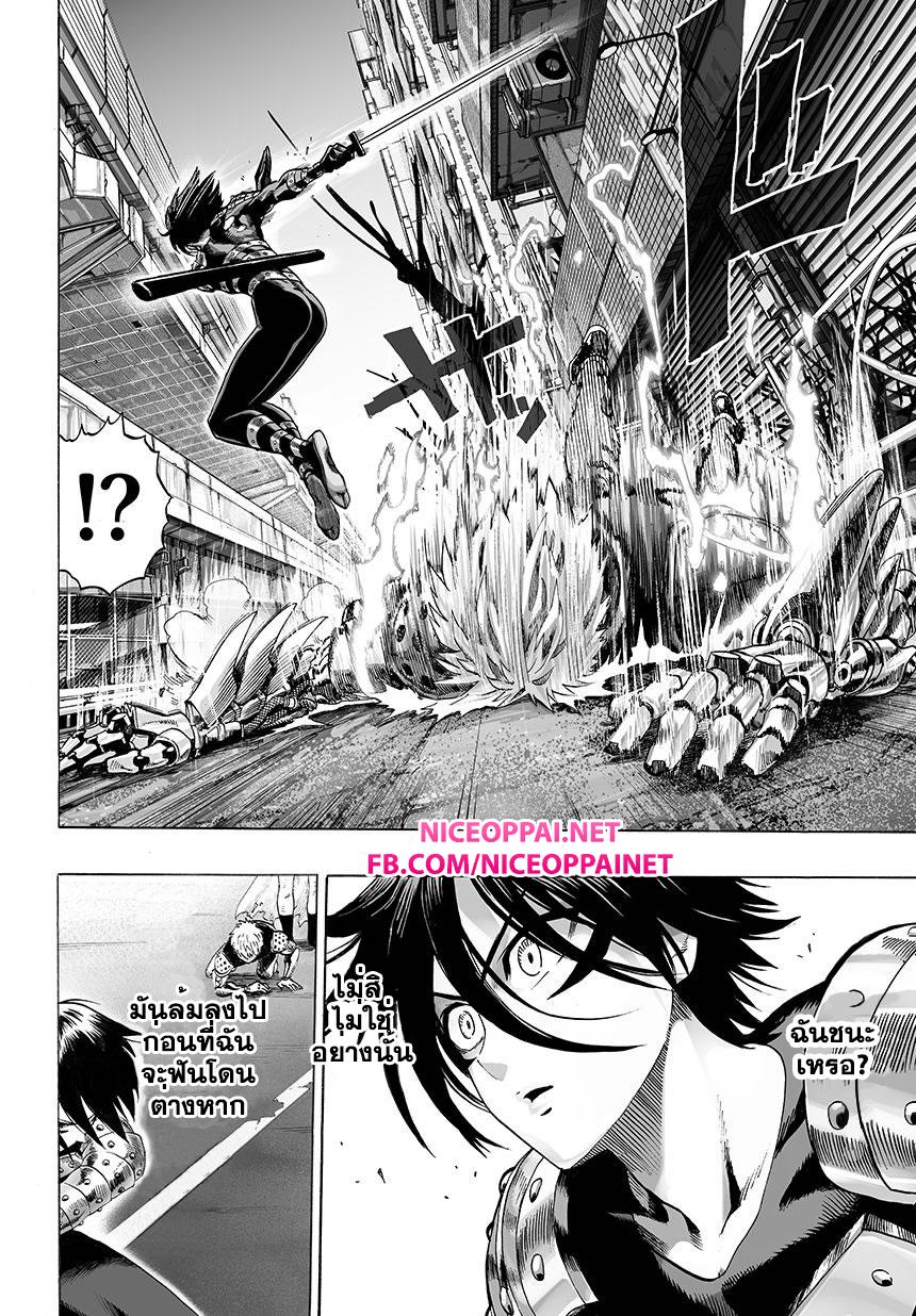 One Punch Man Chap 43.1 - Next Chap 44.1