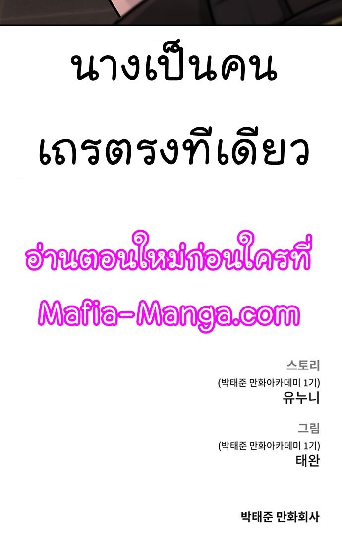 Quest Supremacy Chap 36 - Next Chap 37