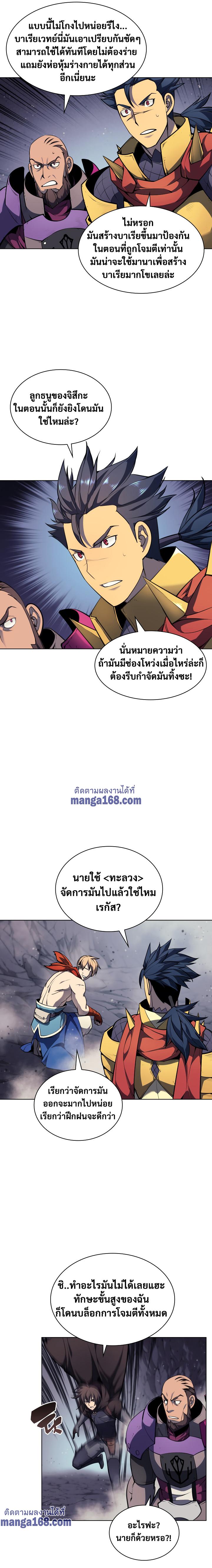 Overgeared Chap 48 - Next Chap 49