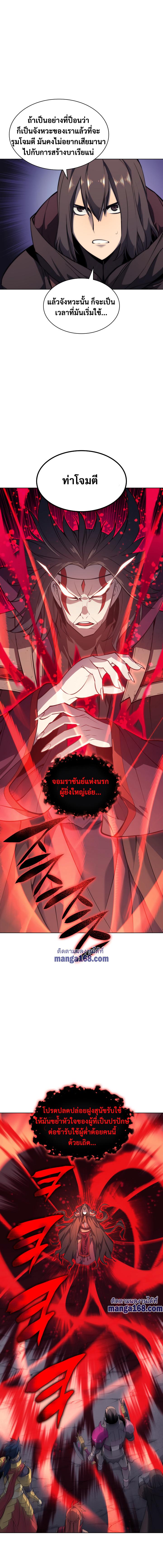 Overgeared Chap 48 - Next Chap 49